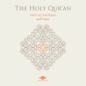 ดาวน์โหลดและฟังเพลง Az-Zalzala - Chapter 99 พร้อมเนื้อเพลงจาก Shaykh Saud Al-Shuraim