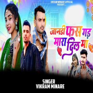 Album Jandi Fas Gai Mara Dil Ma from 