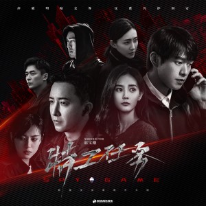 Album 独特 (电视剧《特工任务》主题曲) oleh 崔琰