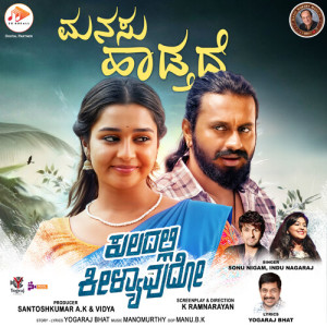 Dengarkan lagu Manasu Haadtade (Original Motion Picture Soundtrack) nyanyian Sonu Nigam dengan lirik