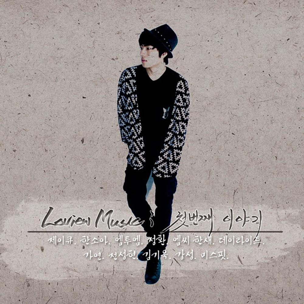 놓고가 (Did Not Mean It) (Narr. CMK)