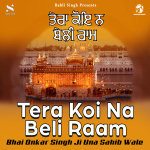 Album Tera Koi Na Beli Raam from Bhai Onkar Singh Una Sahib Wale