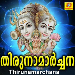 Listen to Danwanthararchana song with lyrics from Athirahari