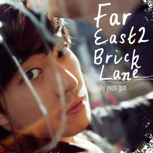อัลบัม Far East 2 Bricklane ศิลปิน Yoon Gun