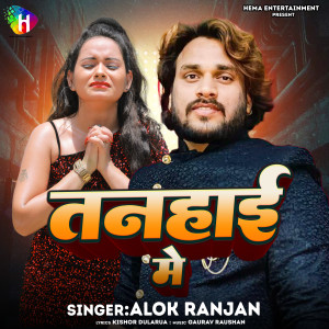 Album Tanhai Me from Alok Ranjan