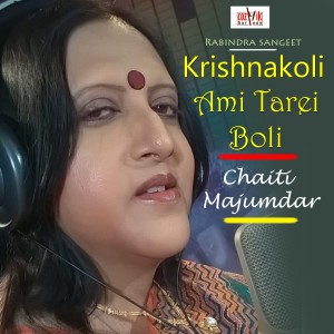 ดาวน์โหลดและฟังเพลง Krishnakoli Ami Tarei Boli พร้อมเนื้อเพลงจาก Chaiti Majumdar