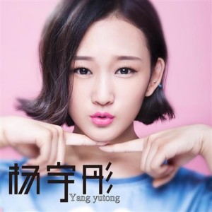 ดาวน์โหลดและฟังเพลง 我可以 พร้อมเนื้อเพลงจาก ดารานักร้องหลายคน