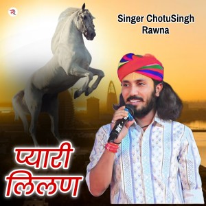 Listen to Pyari Lilan song with lyrics from Chotu Singh Rawna