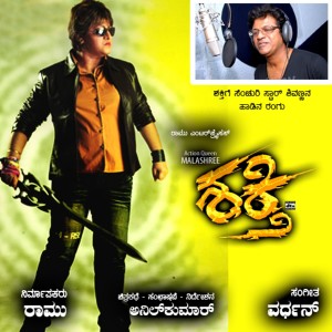Listen to Bandi Saguthide (From "Shakthi") song with lyrics from Vardhan