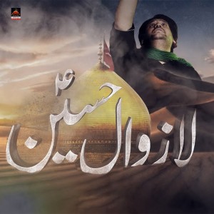 收聽Tazmeen Javed的La Zawal Hussain歌詞歌曲