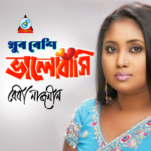 Album Khub Beshi Bhalobashi oleh Baby Naznin
