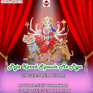 Listen to Poja Karab Sipaula Me Piya song with lyrics from Prem Bihari