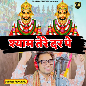 Listen to Shyam Tere Dar pe song with lyrics from Gourav Panchal