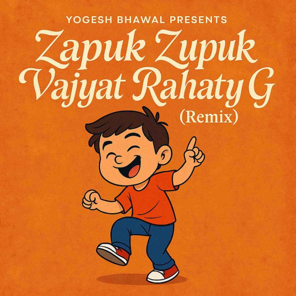 Zapuk Zupuk vajat Rahatay G (Remix|11)