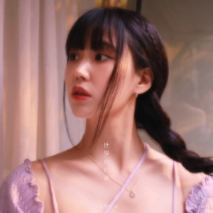 Dengarkan 러브레터 (Love Letter (New Age)) lagu dari Norwegian Wood dengan lirik