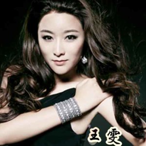 Listen to 擦亮你的眼 song with lyrics from 王雯