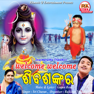 Sri Charan的專輯welcome welcome shivashankar
