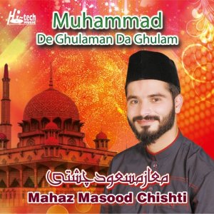 ดาวน์โหลดและฟังเพลง Allah Allah Phir Hum Madine พร้อมเนื้อเพลงจาก Mahaz Masood Chishti