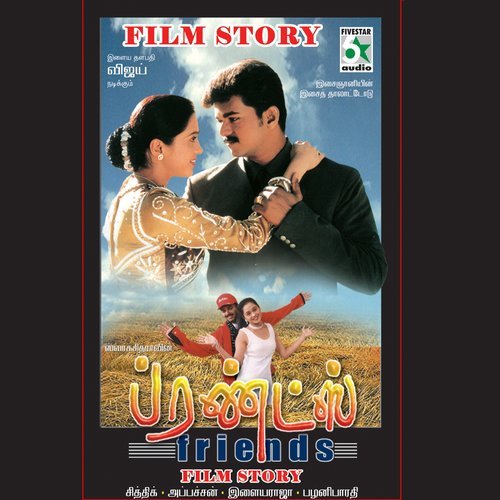 Friends  Film Story Dialogue Part 3