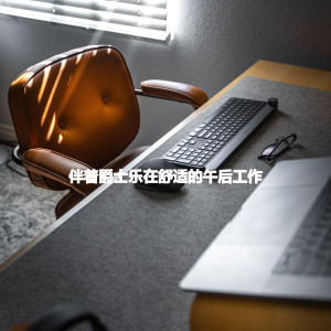 收聽Calm Dinner Music的Astonishing Ambiance for Night Moment歌詞歌曲