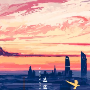 Listen to 迷途（Lost ） (和声伴奏) song with lyrics from 老宋先森