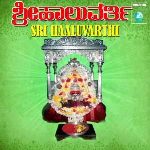 Kumari Sangeetha的专辑Sri Haaluvarthi
