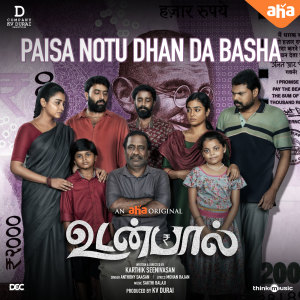 ดาวน์โหลดและฟังเพลง Paisa Notu Dhan DA Basha (From "Udanpaal") พร้อมเนื้อเพลงจาก Sakthi Balaji