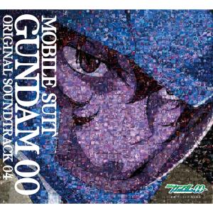 อัลบัม MOBILE SUIT GUNDAM 00 Original Motion Picture Soundtrack 04 ศิลปิน 川井宪次