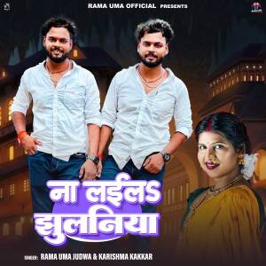 Listen to Na Laela Jhulaniya song with lyrics from Rama Uma Judwa