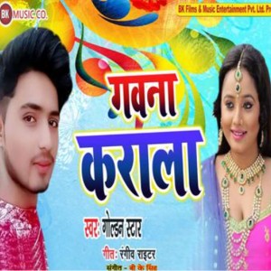 Album Gawna Karala - Single from 