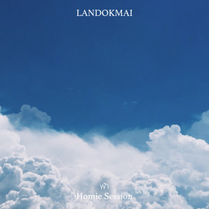 Listen to ฟ้า (Homie Session) song with lyrics from LANDOKMAI