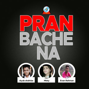 Album Pran Bache Na from Ayub Shahriar