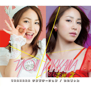 收聽吉川友的Urahara Temptation (Instrumental)歌詞歌曲