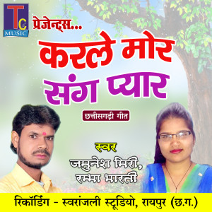 Listen to Karle Mor Sang Pyar song with lyrics from Jamunesh Miri