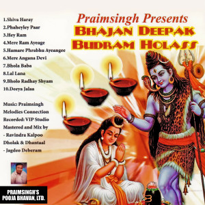 ดาวน์โหลดและฟังเพลง Lal Lana พร้อมเนื้อเพลงจาก Budram Holass