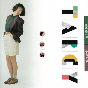 Listen to 追得过一切 song with lyrics from Tarcy Su (苏慧伦)