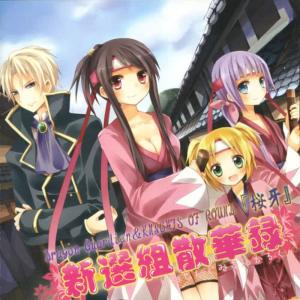 收聽Dragon Guardian的Gokoku no Yaiba歌詞歌曲