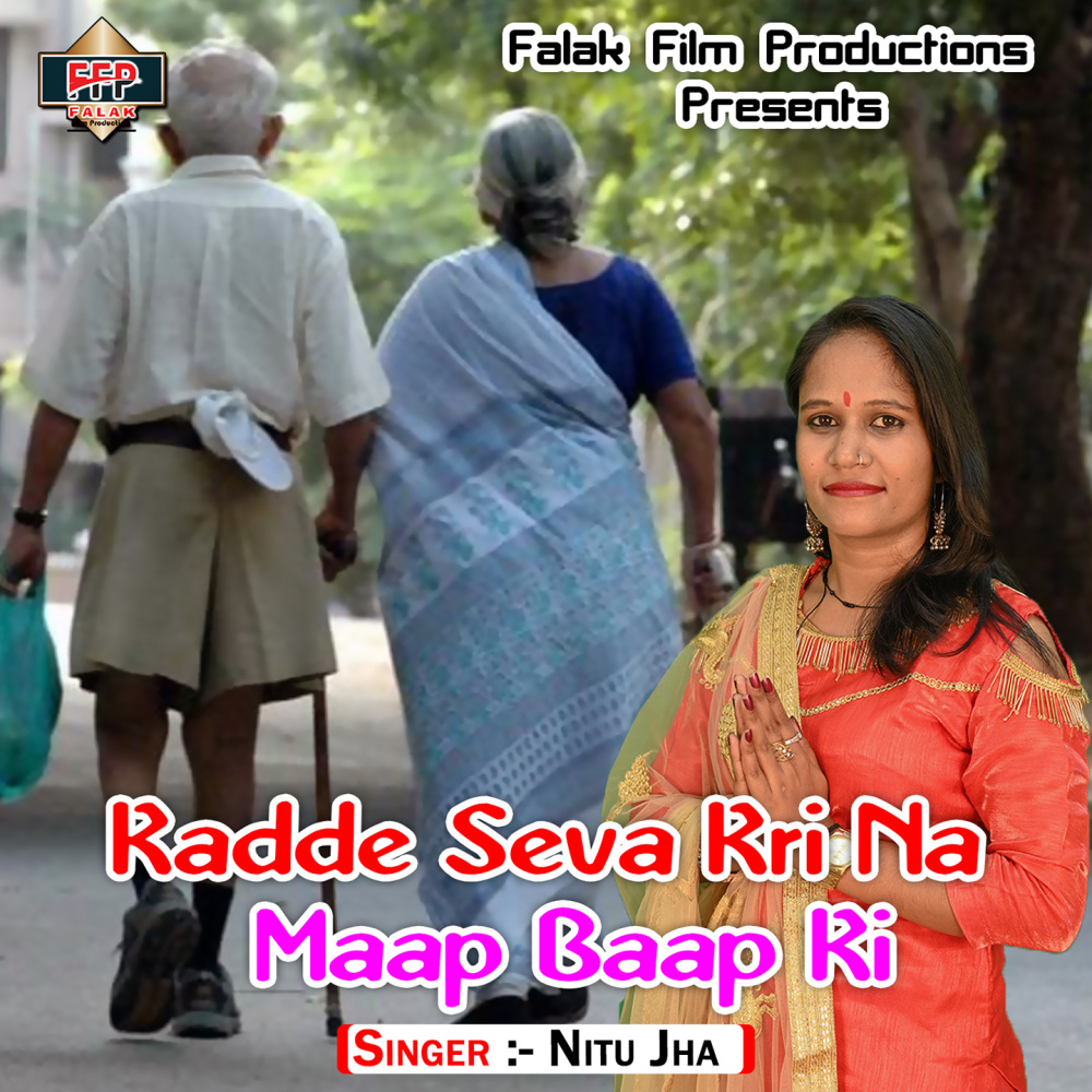 Kadde Seva Kri Na Maap Baap Ki