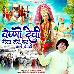 Ratan Azad的專輯Vaishno Devi Maiya Tere Dar Chale Aaye