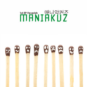 收听MANIAKUZ的心痛歌词歌曲