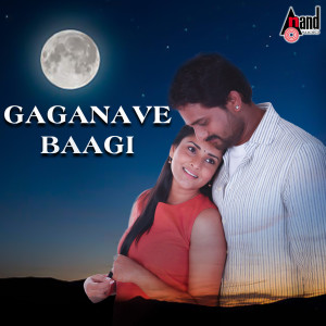 ดาวน์โหลดและฟังเพลง Gaganave Baagi (From "Sanju Weds Geetha") พร้อมเนื้อเพลงจาก Shreya Ghoshal