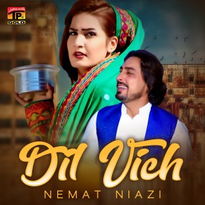ดาวน์โหลดและฟังเพลง Dil Vich พร้อมเนื้อเพลงจาก Nemat Niazi