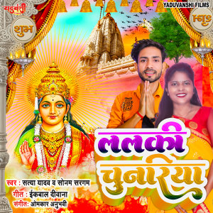 Album Lalaki Chunariya from 