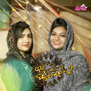 Listen to Ith Perunnal Kuppayam 2 song with lyrics from Aseem Kannur