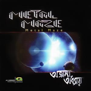 Listen to Tin Pagoler Mela song with lyrics from Metal Maze