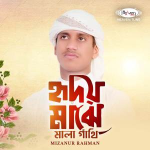 Mizanur Rahman的专辑Hridoy Majhe Mala Gathi