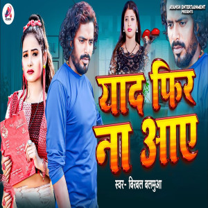 Listen to Yaad Fir Na Aaye song with lyrics from Birbal Balamua