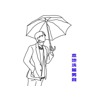 收聽P1X3L的Wherever You Are歌詞歌曲