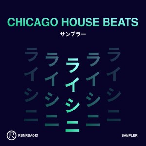 Paris Brightledge的專輯Chicago House Beats (Sampler)