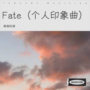 Listen to Fate（个人印象曲） (完整版) song with lyrics from itzfAlld0wn